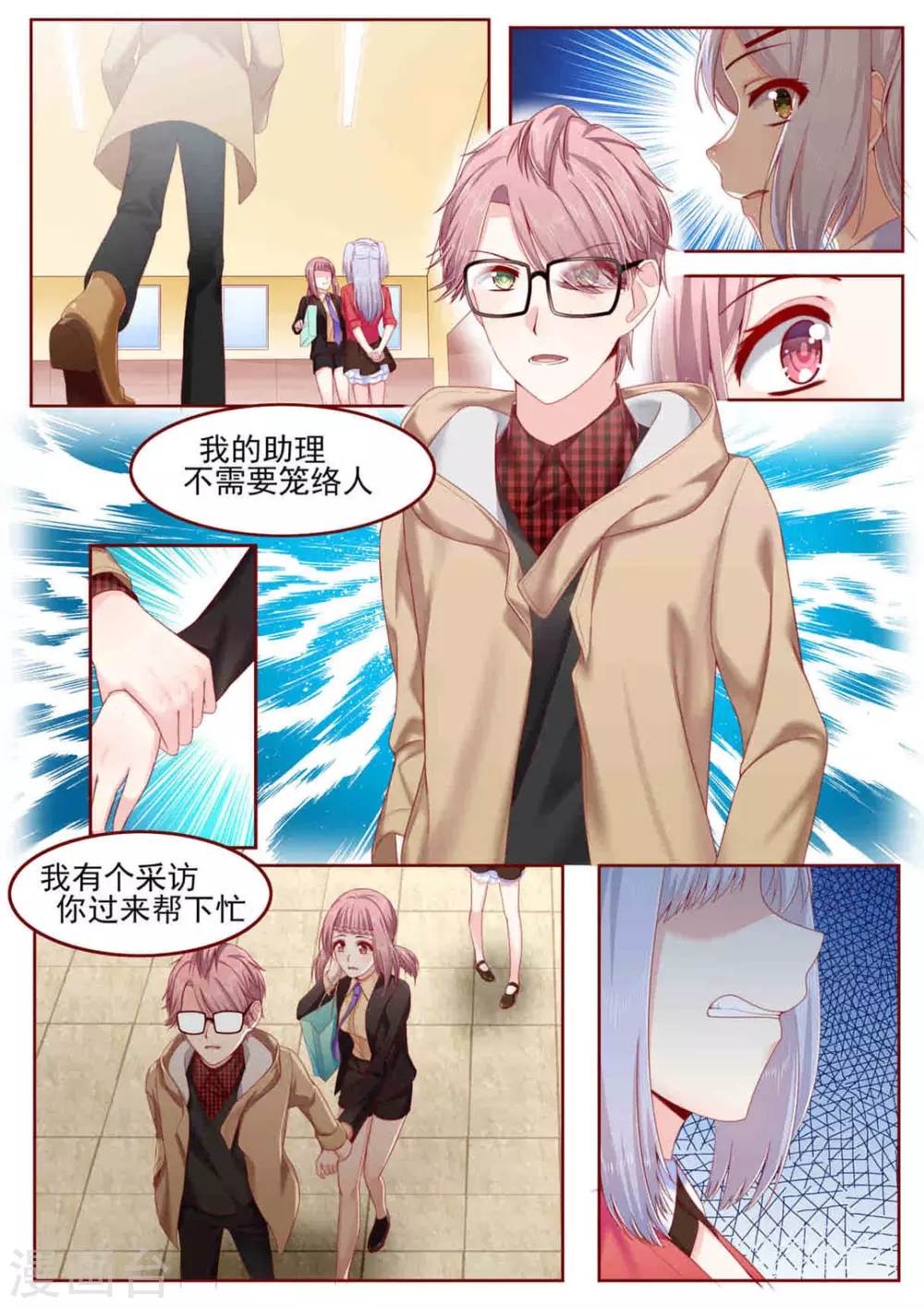 第14话3