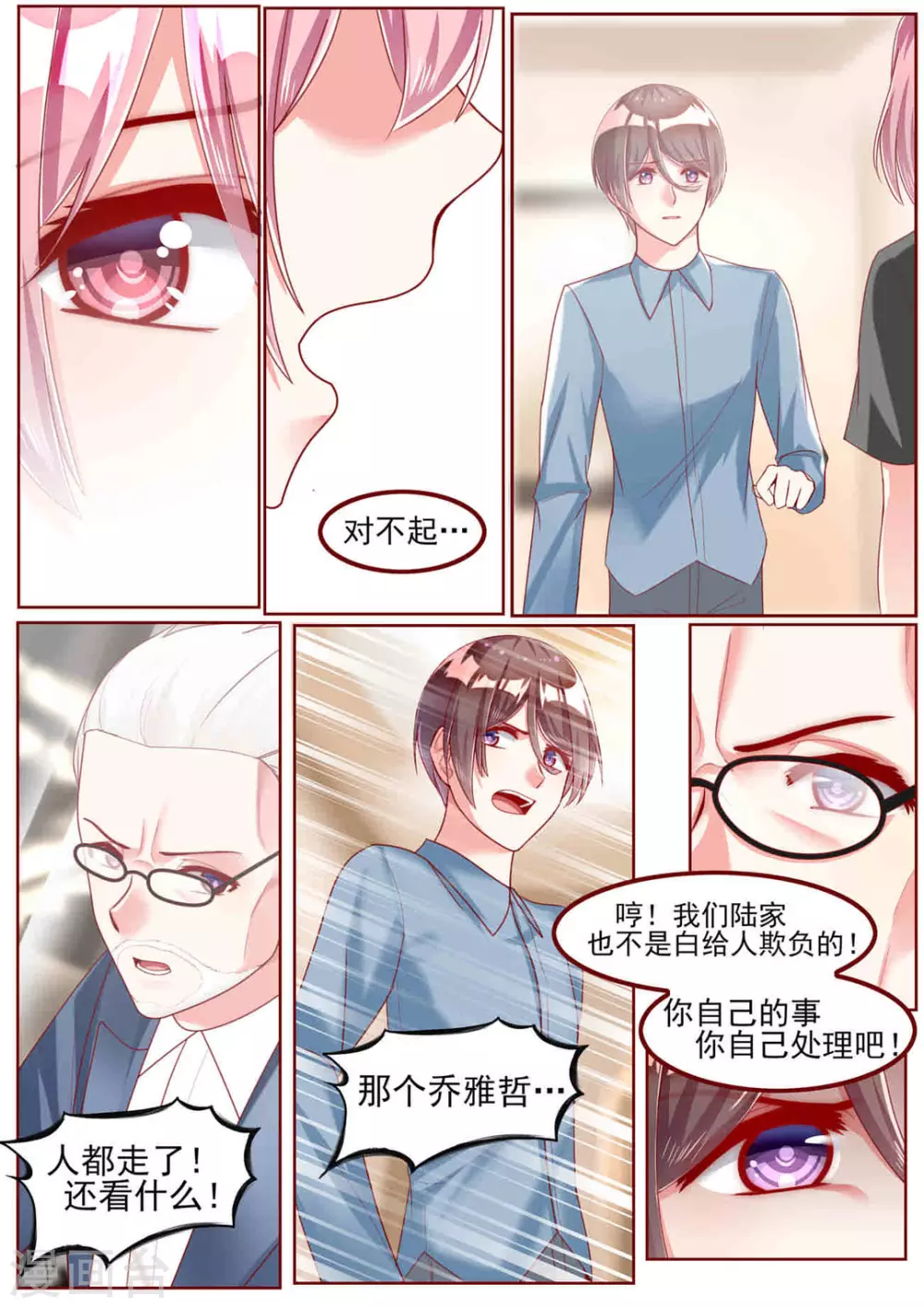 第36话10