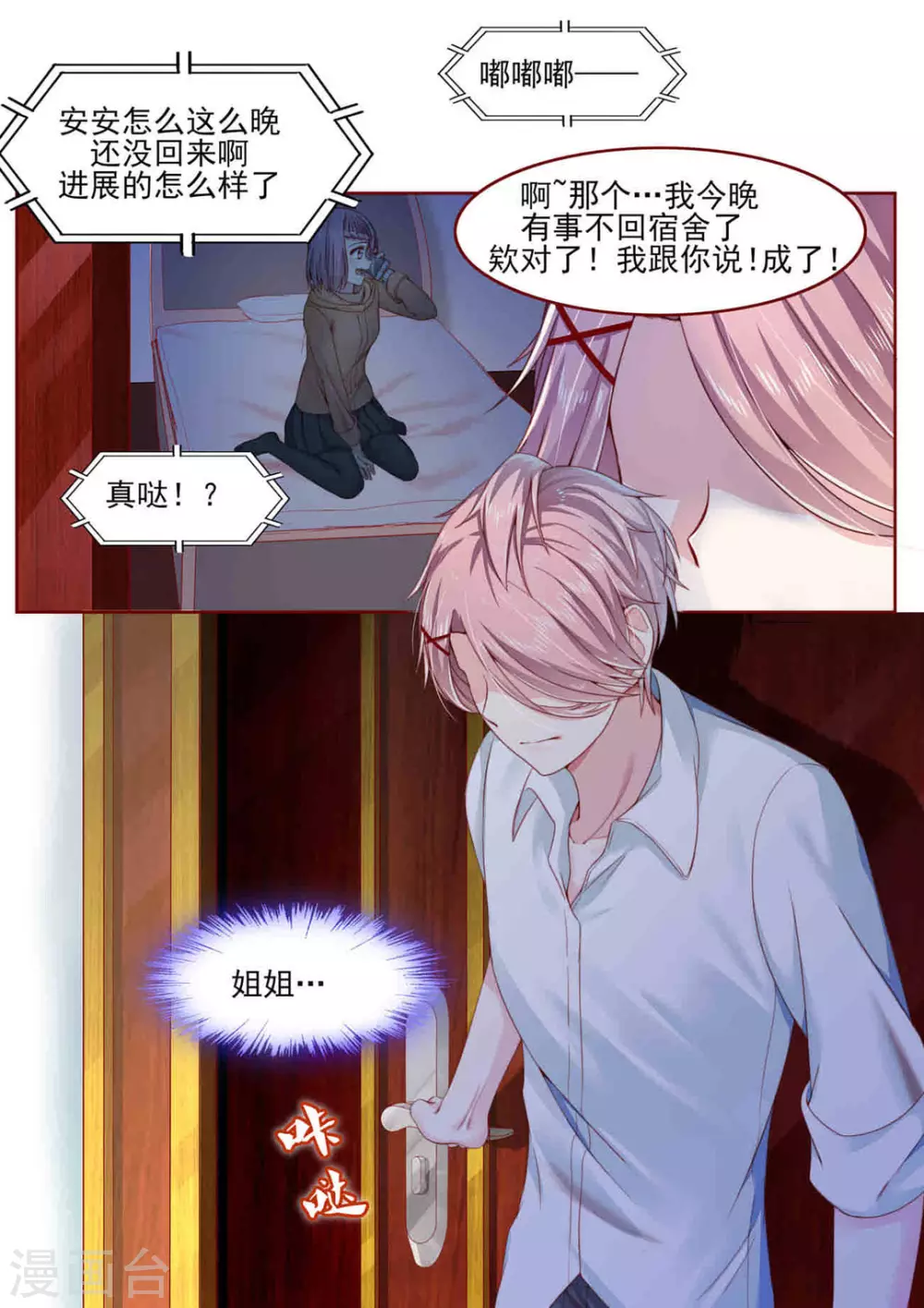 第8话2