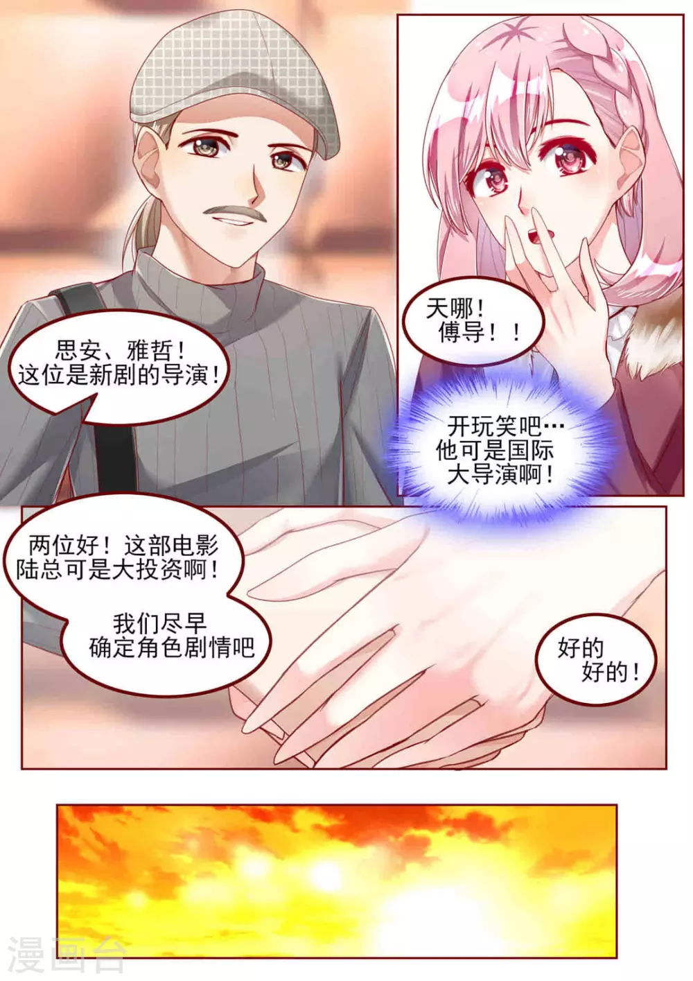 第46话2