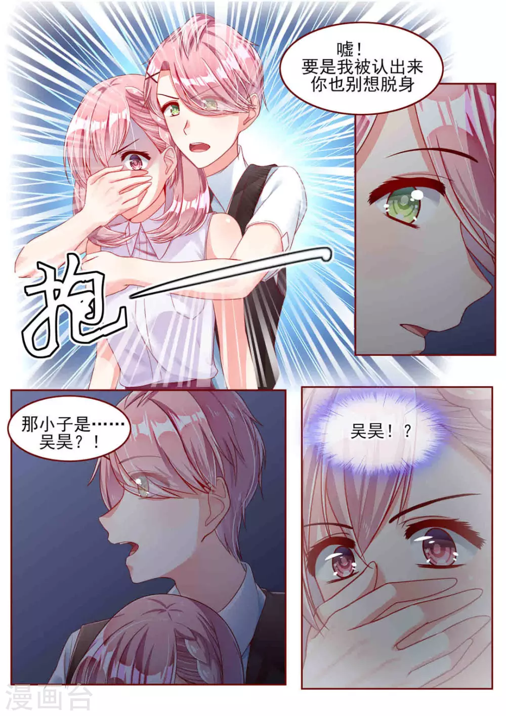 第17话9