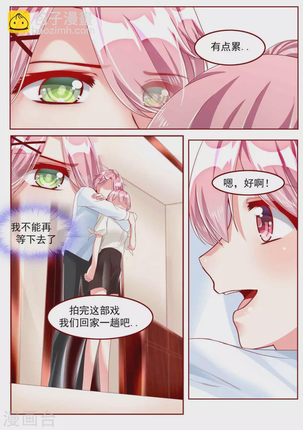 第26话10