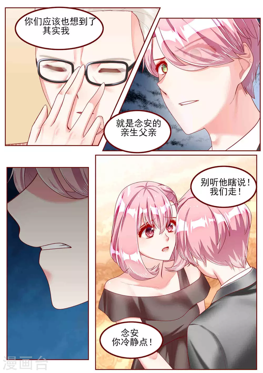 第44话4