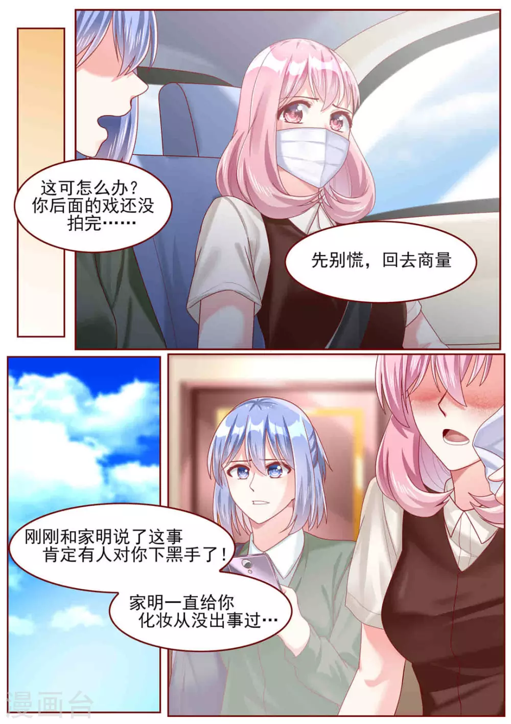 第72话6