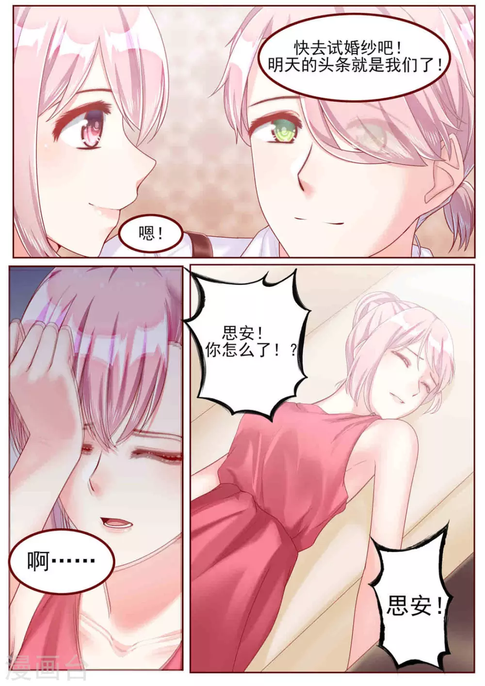 第49话11
