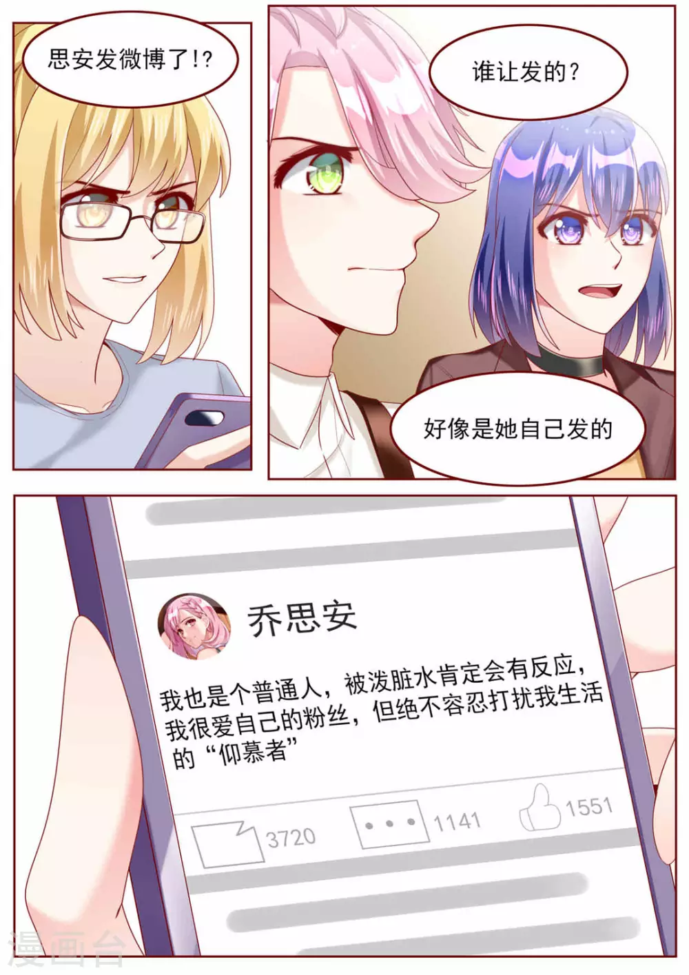 第70话3