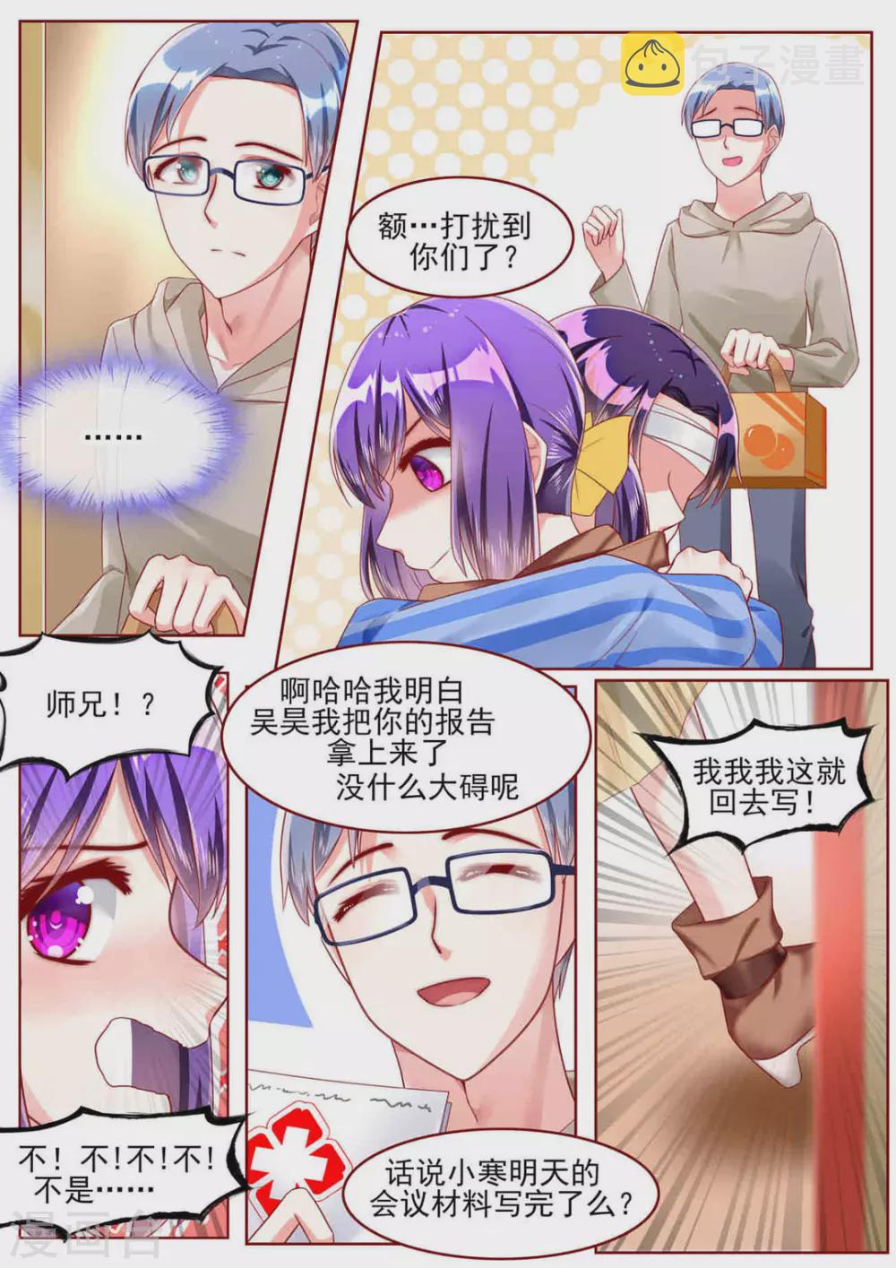 第56话5