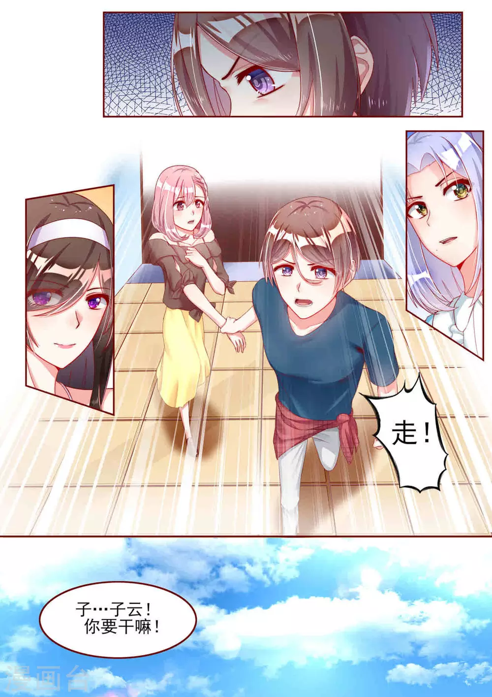 第21话9
