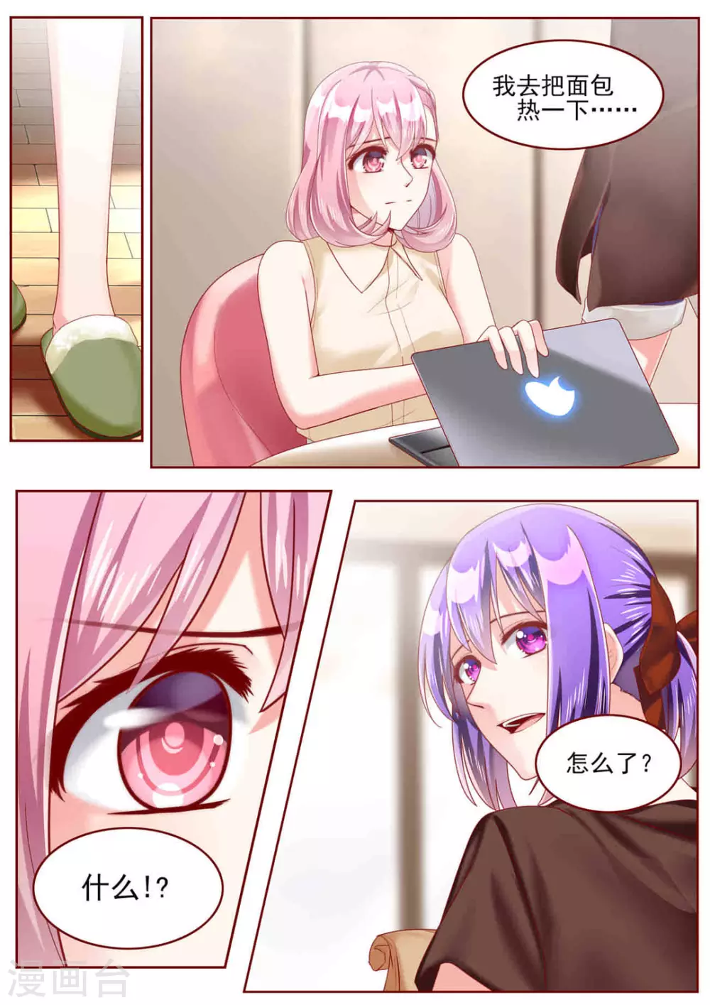 第69话6