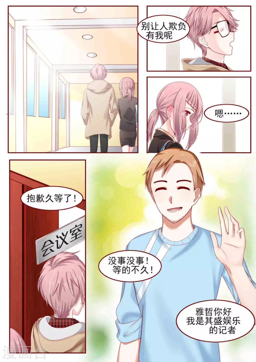 第14话4