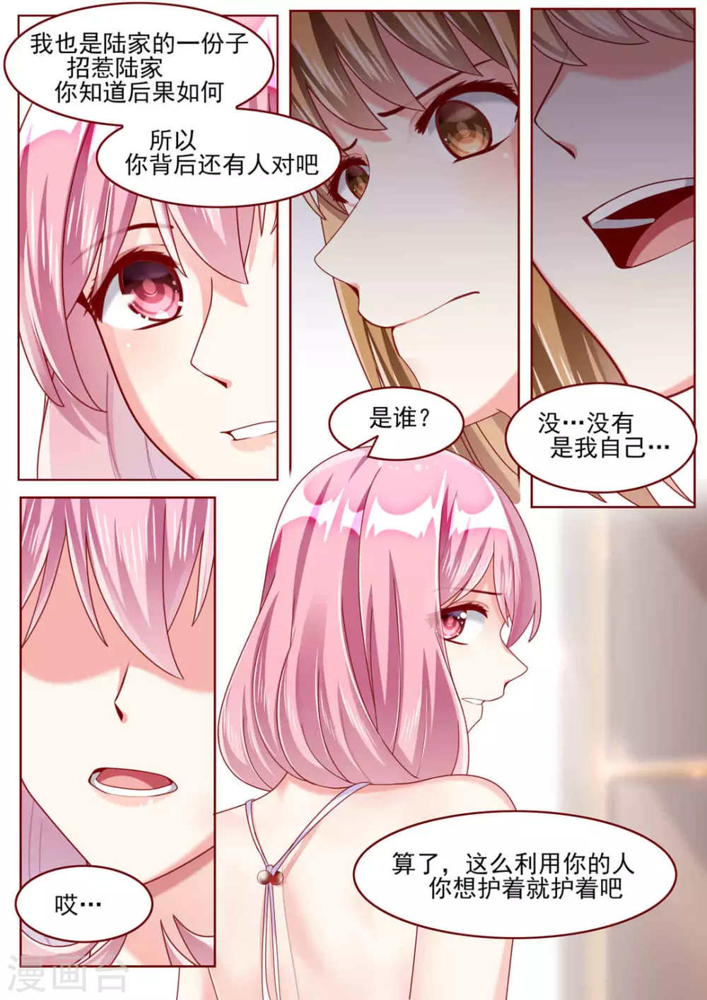 第73话5