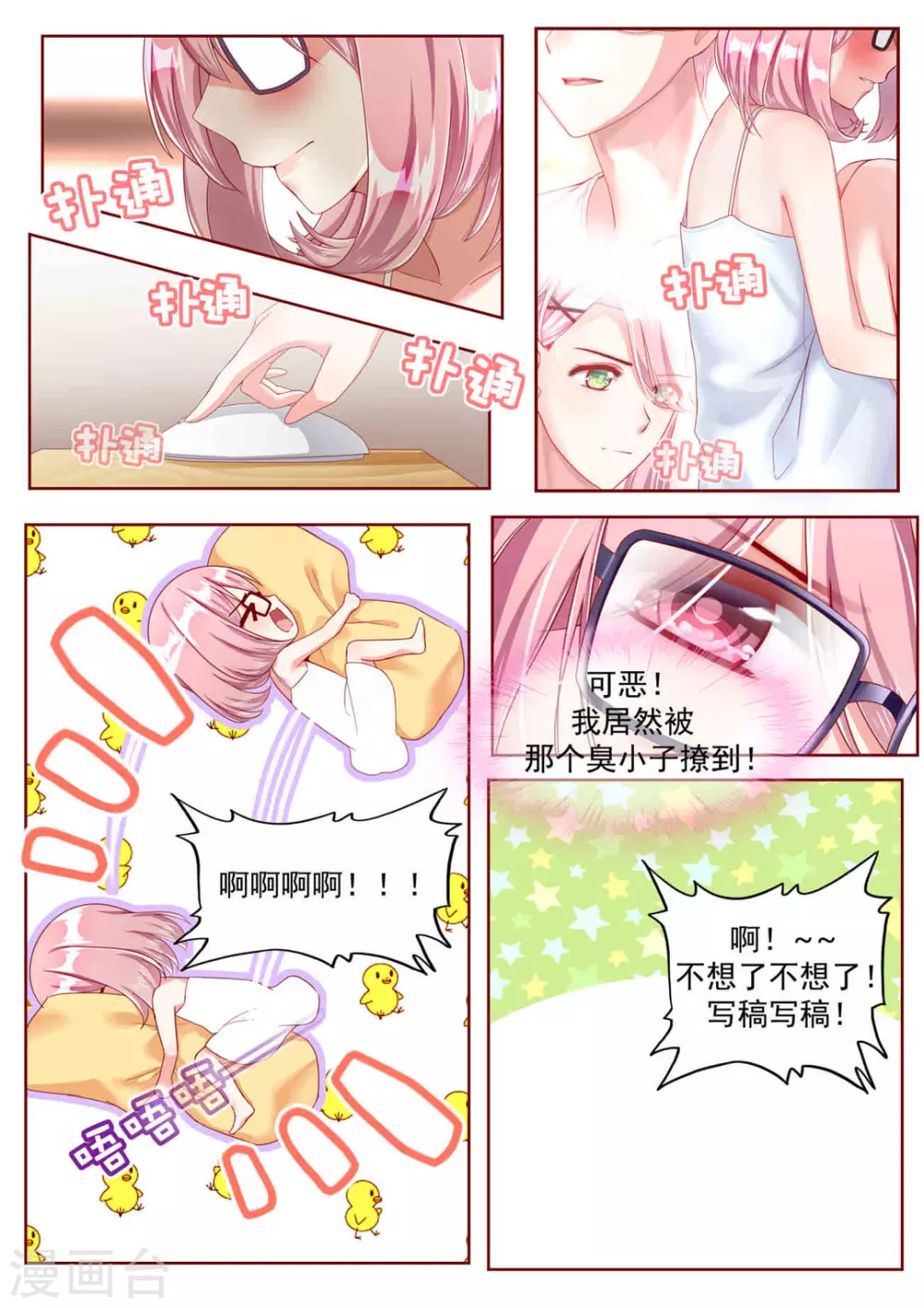 第23话5