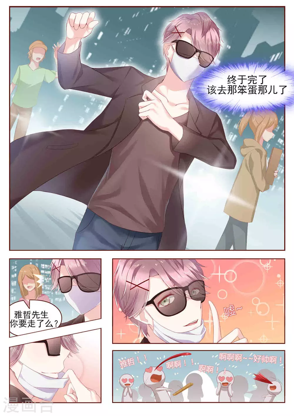 第1话2