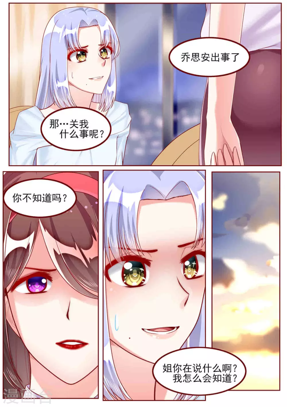 第49话2