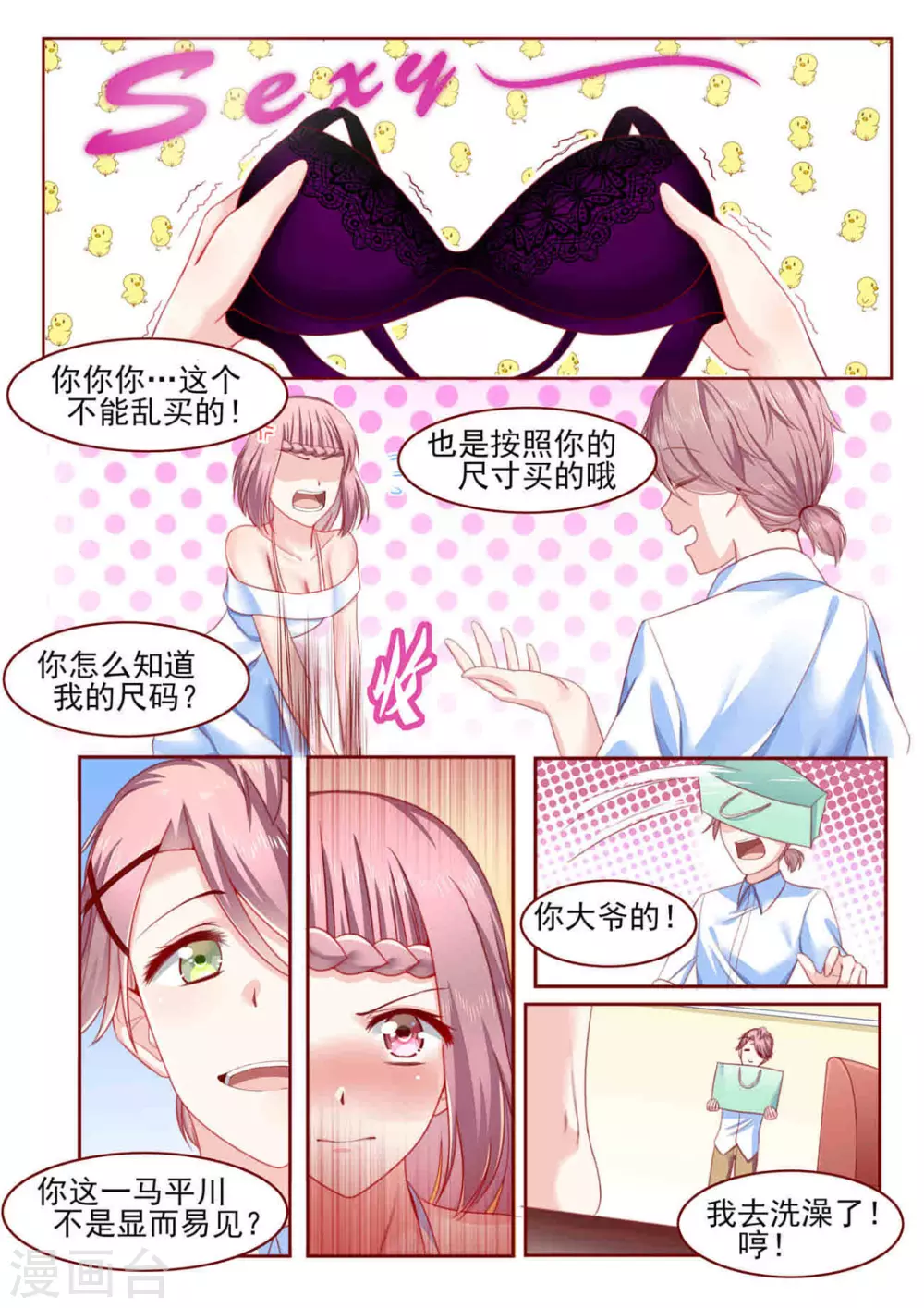 第5话3