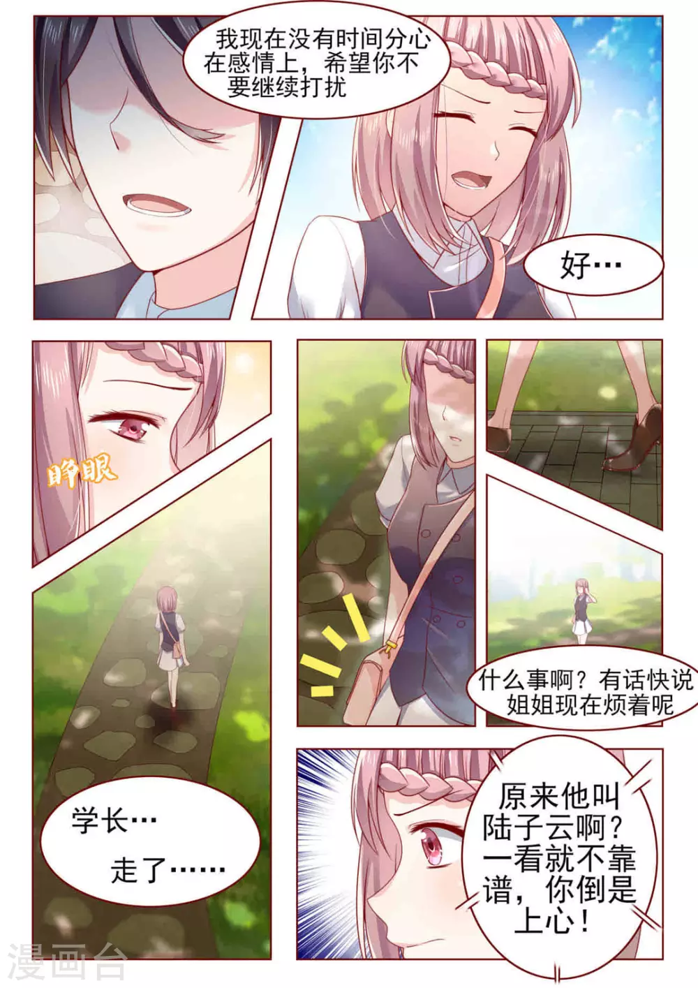 第3话10