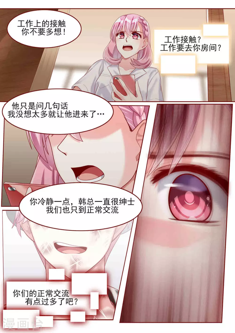 第74话9