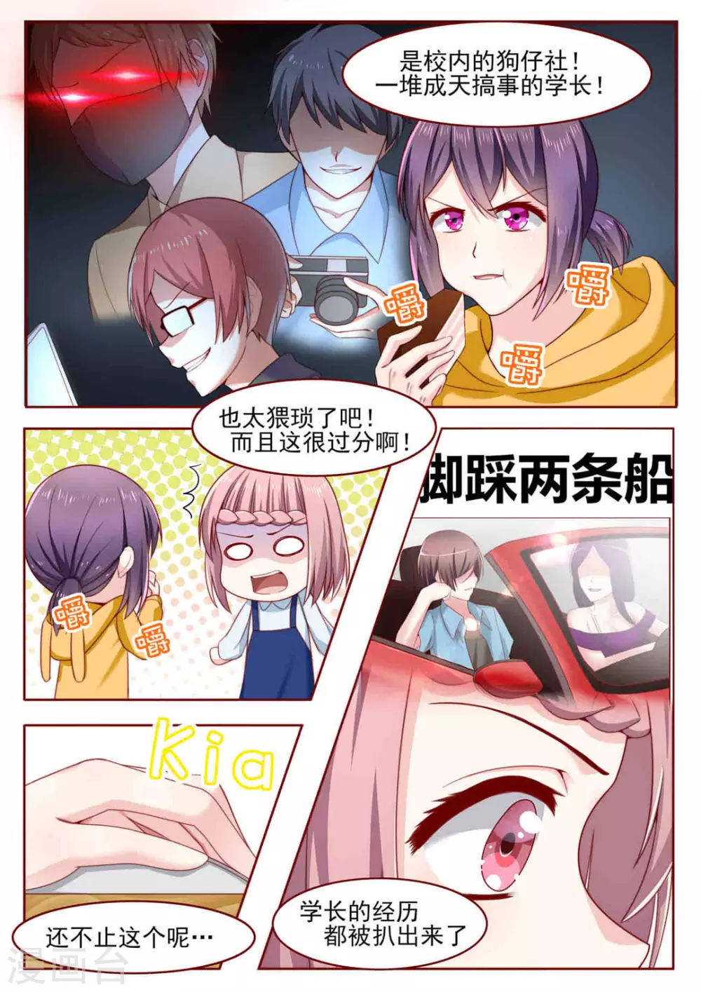 第9话3