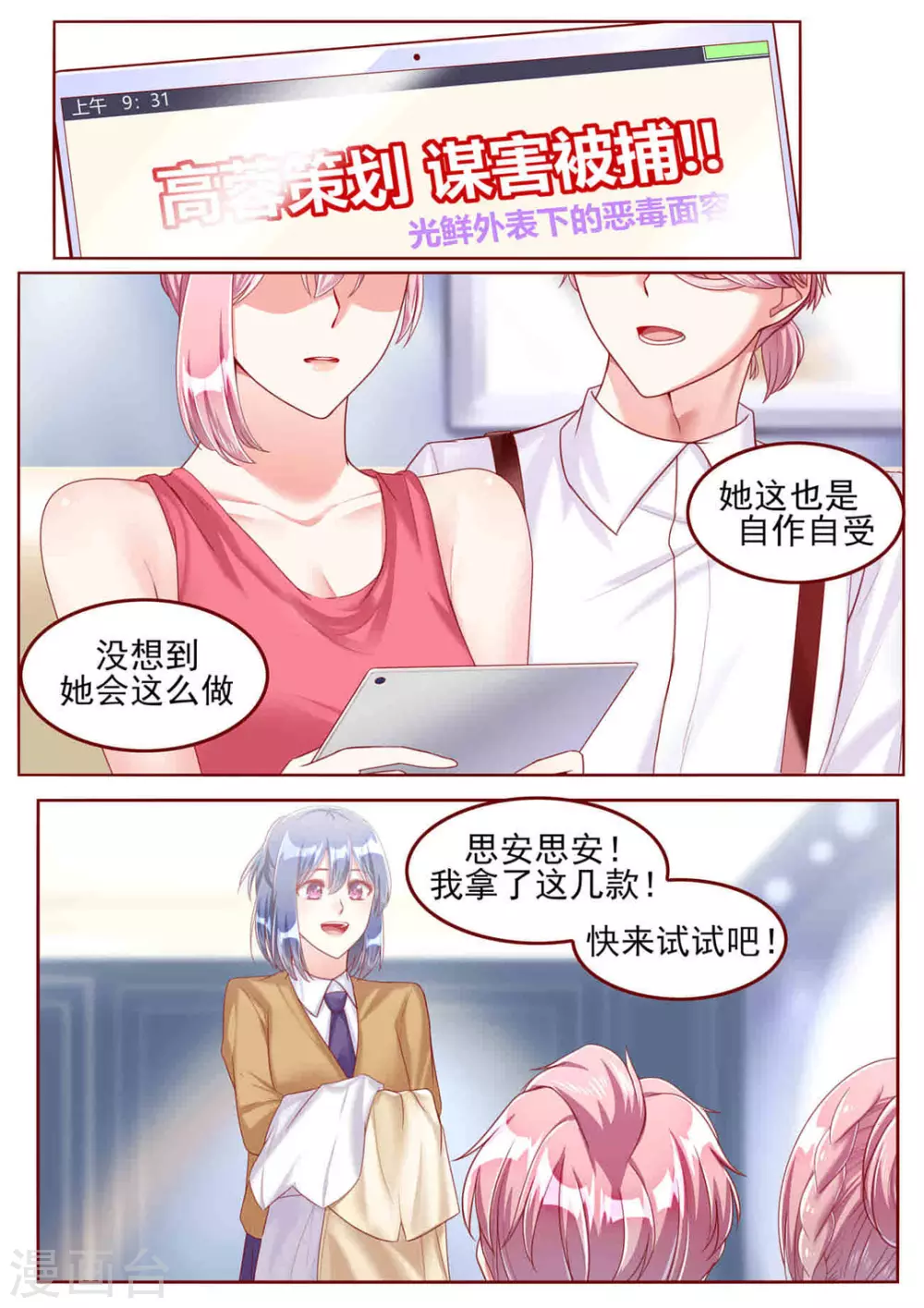 第49话10