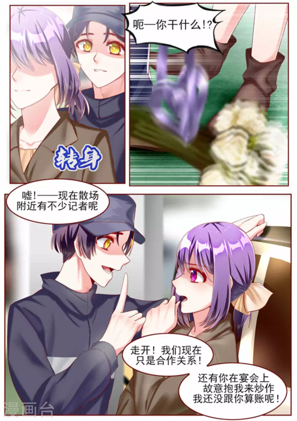第51话4