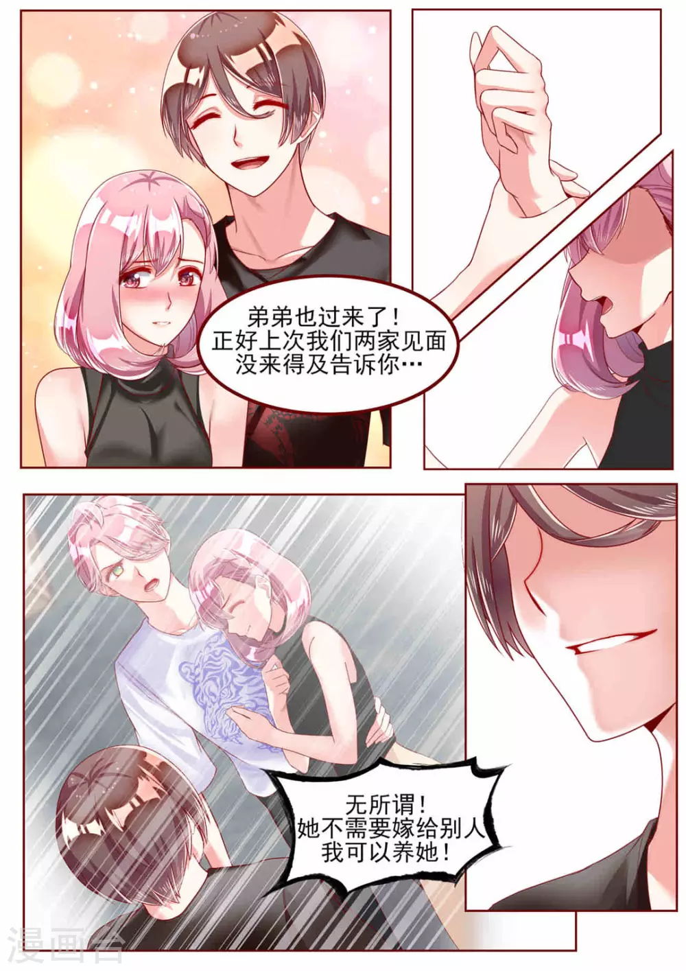 第33话10