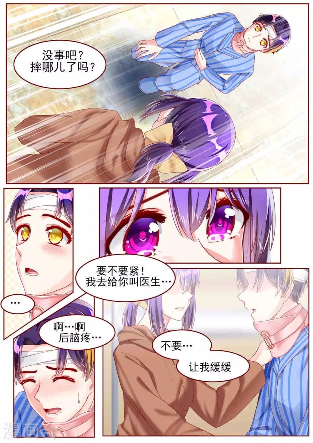 第56话3