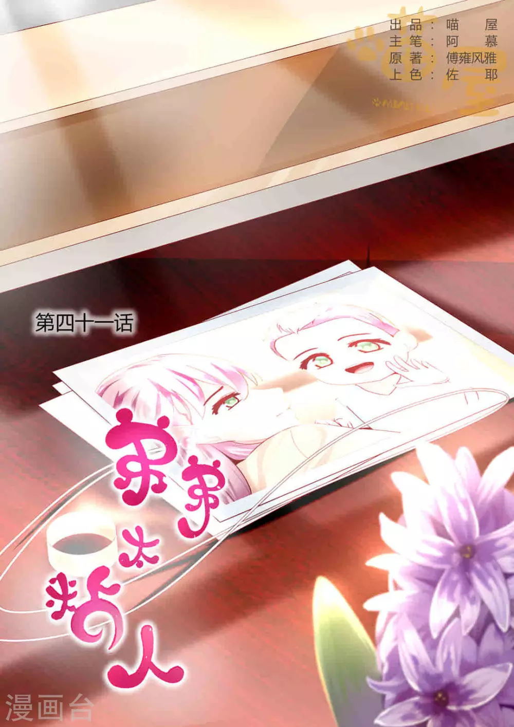 第41话0