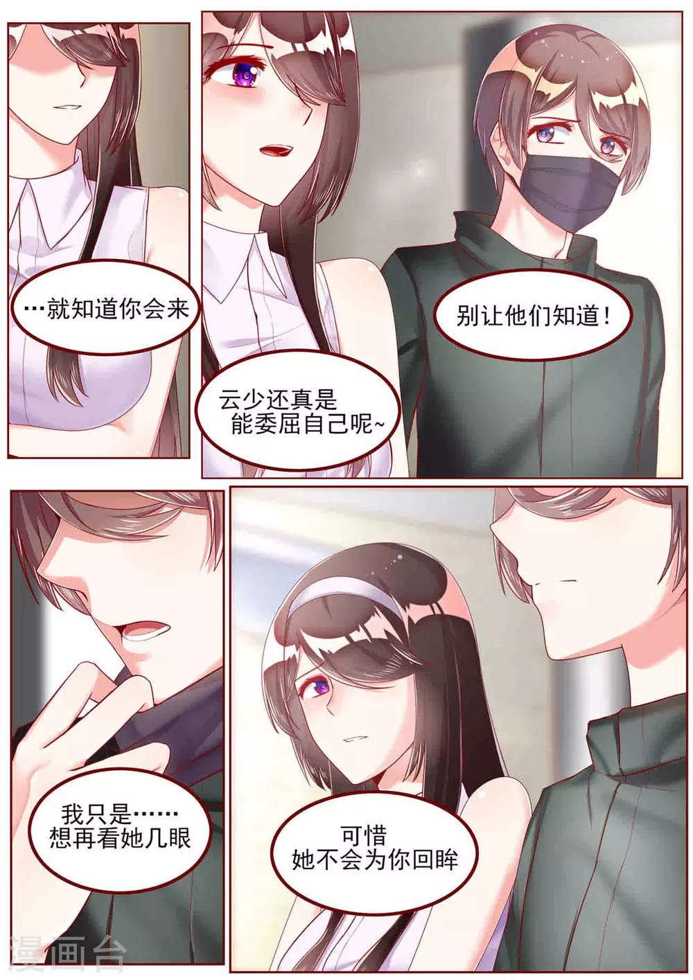 第47话2