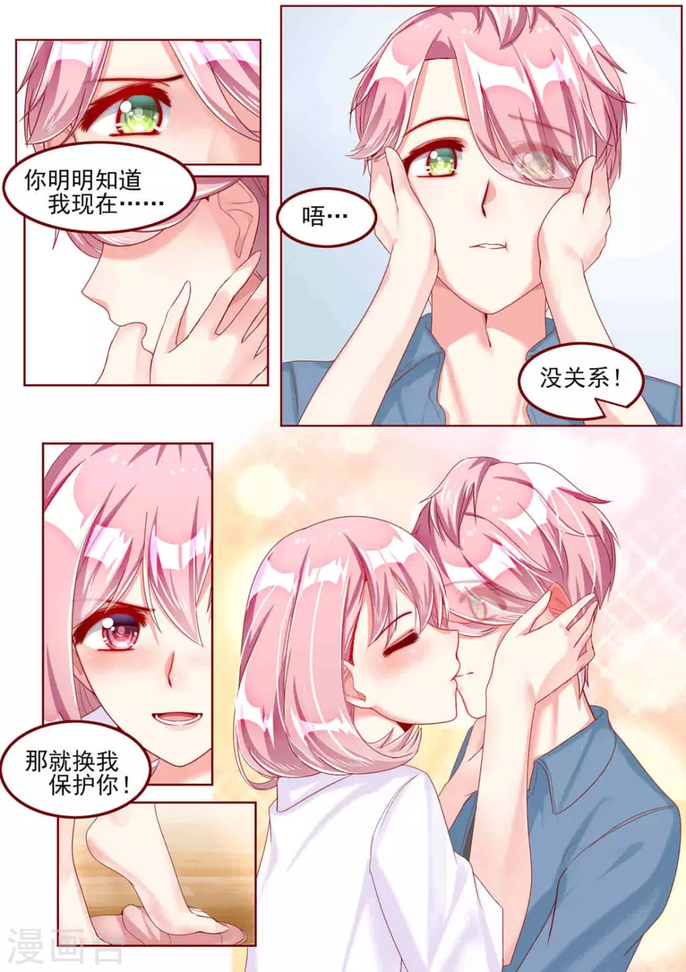 第39话5