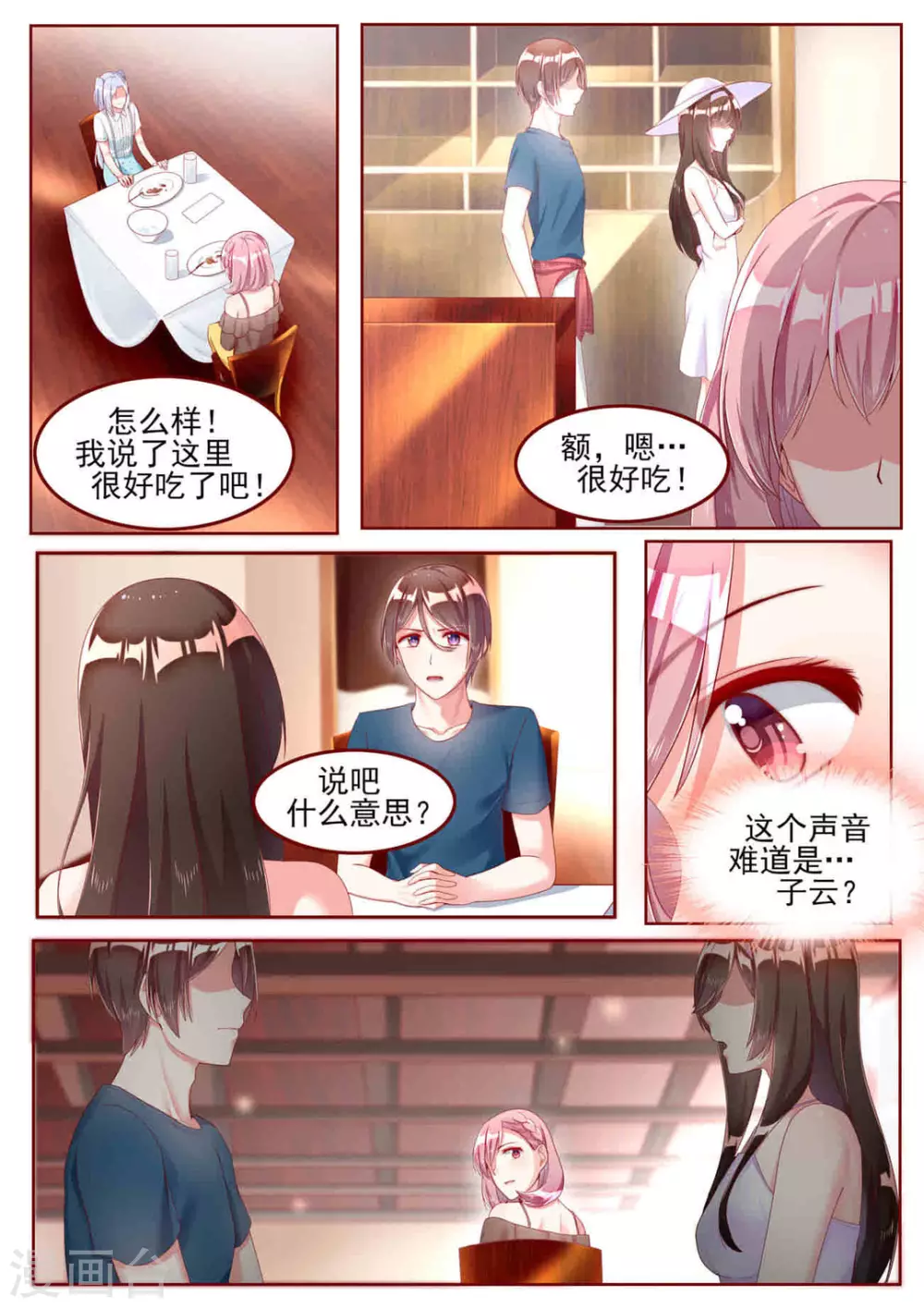 第21话6