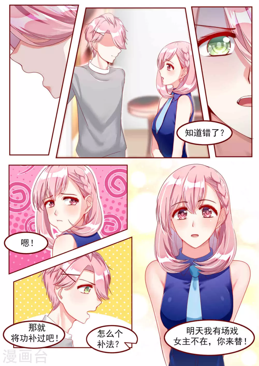 第25话2