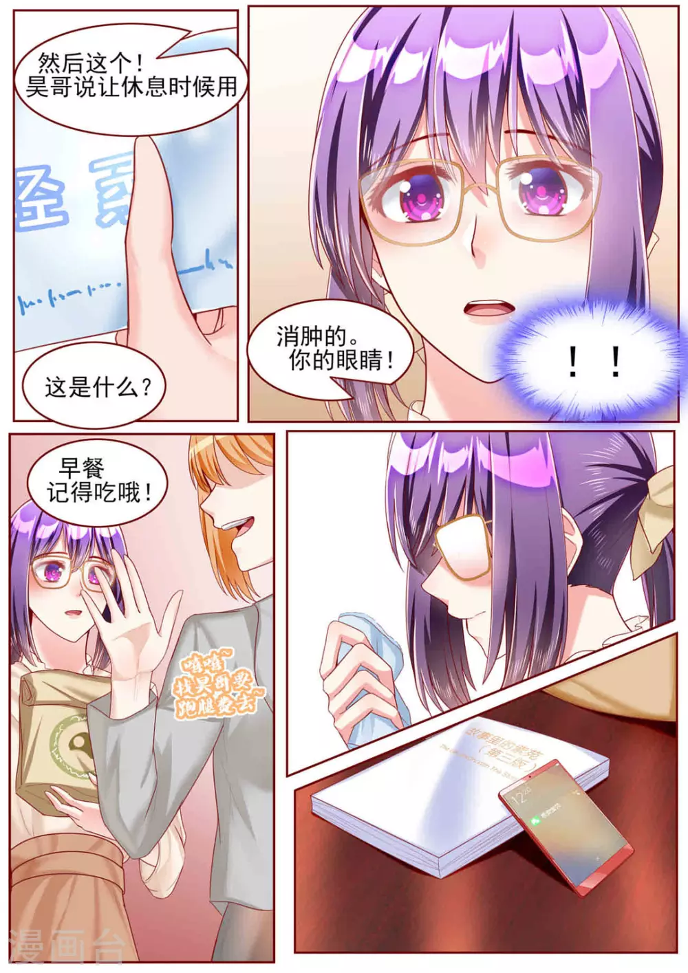 第52话4