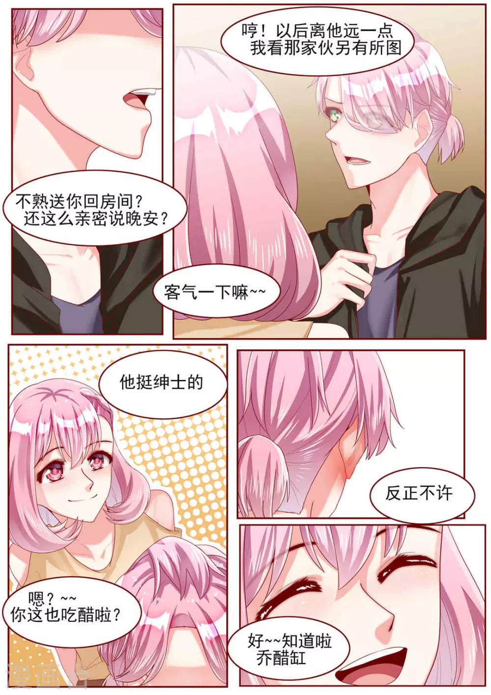 第71话4