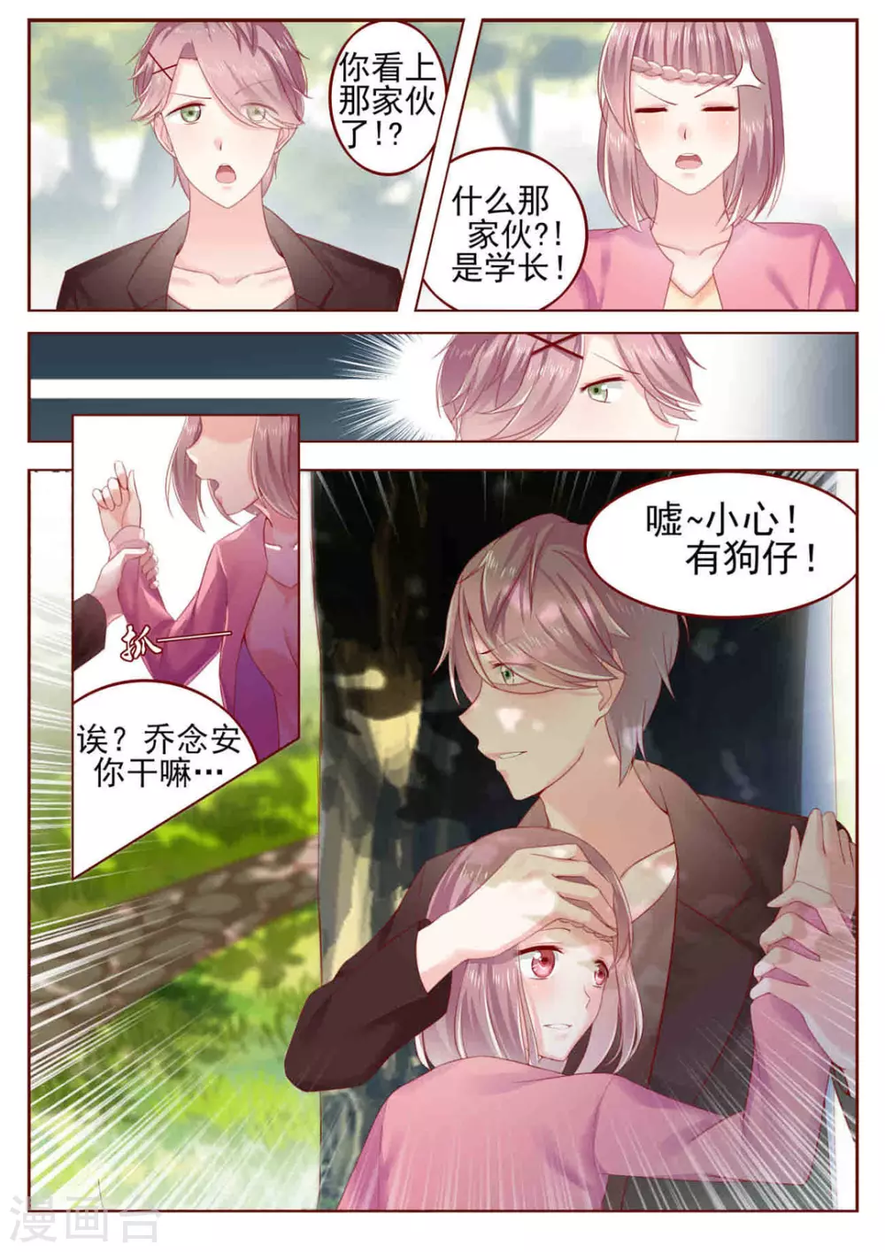 第1话10