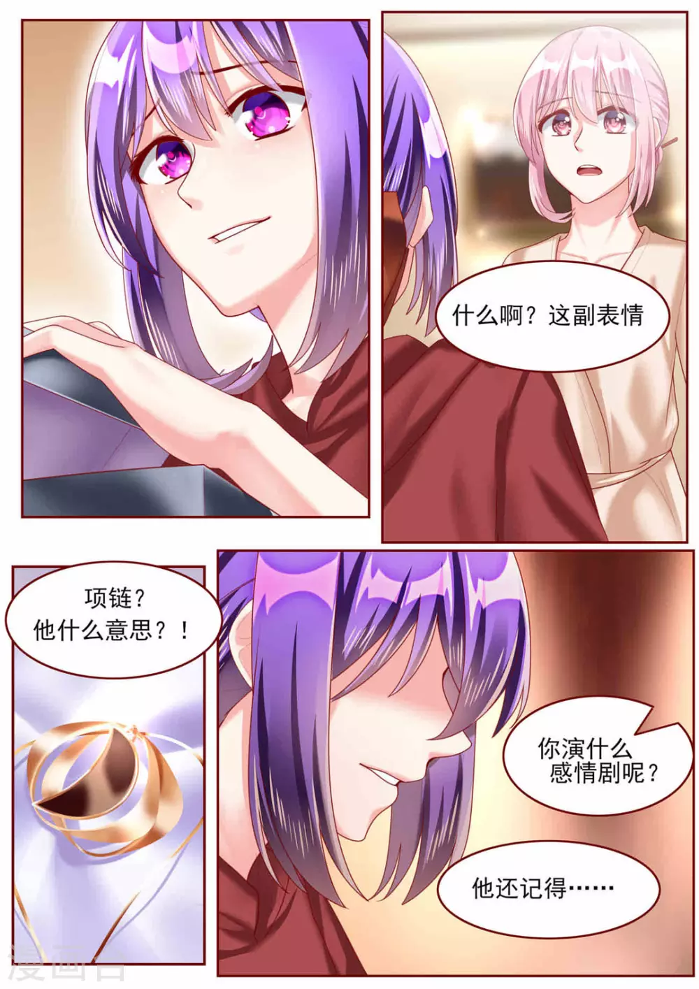 第67话2