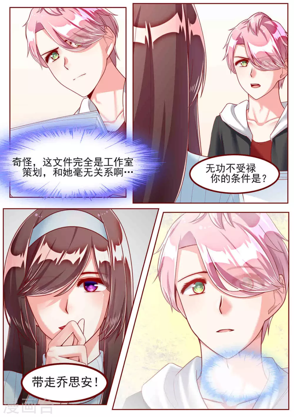 第37话3