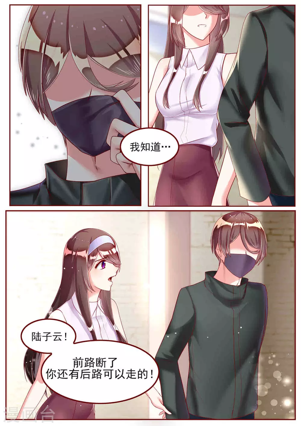 第47话3