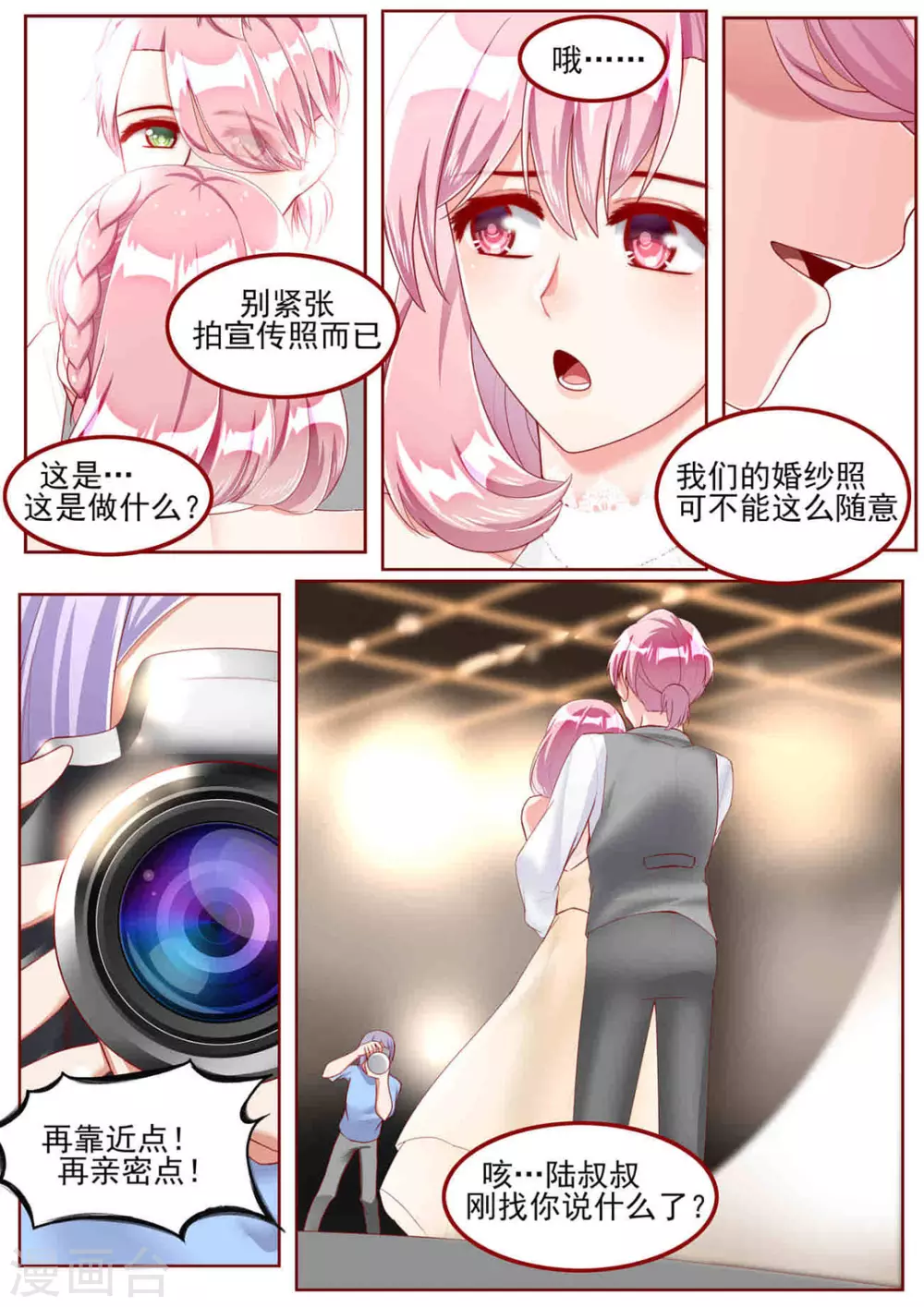 第45话11