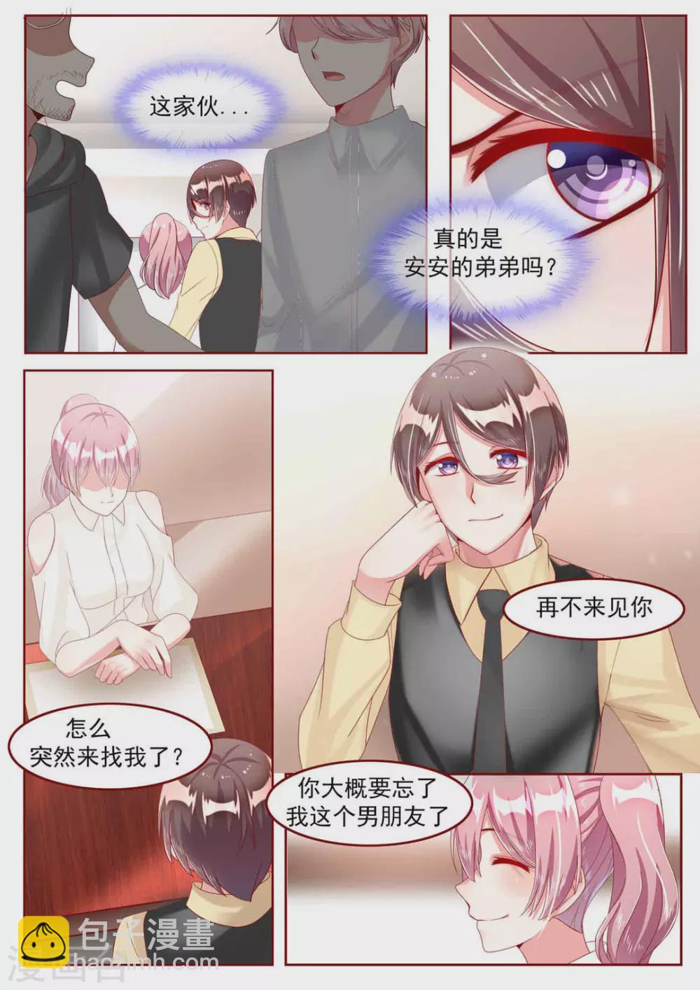 第26话2
