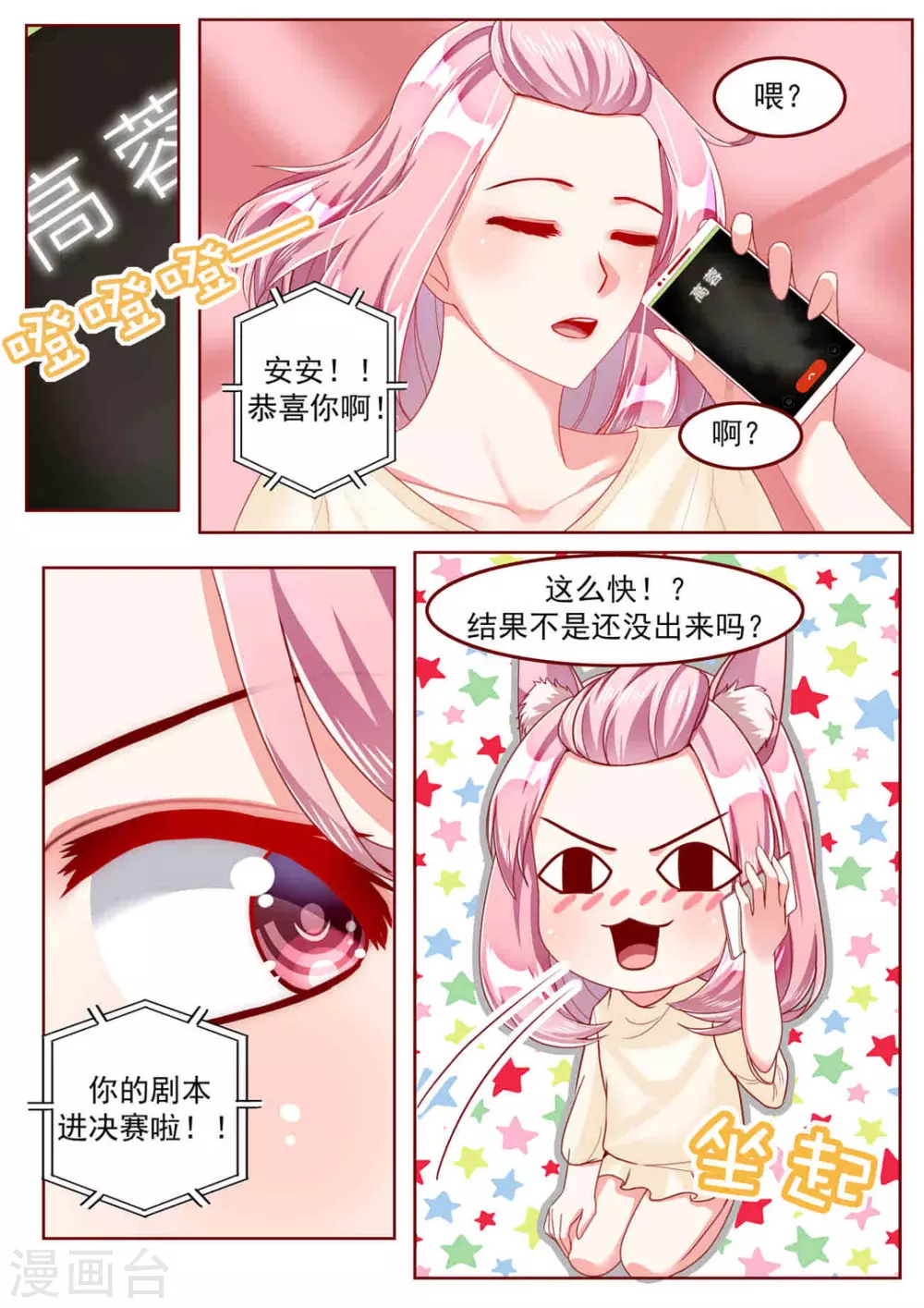 第29话7