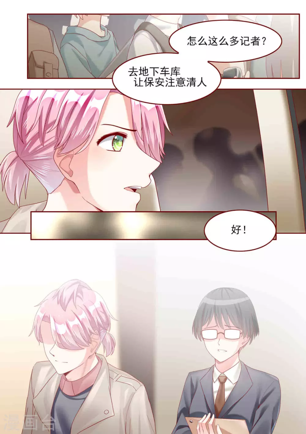 第76话8