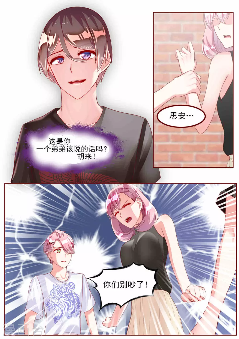 第33话11
