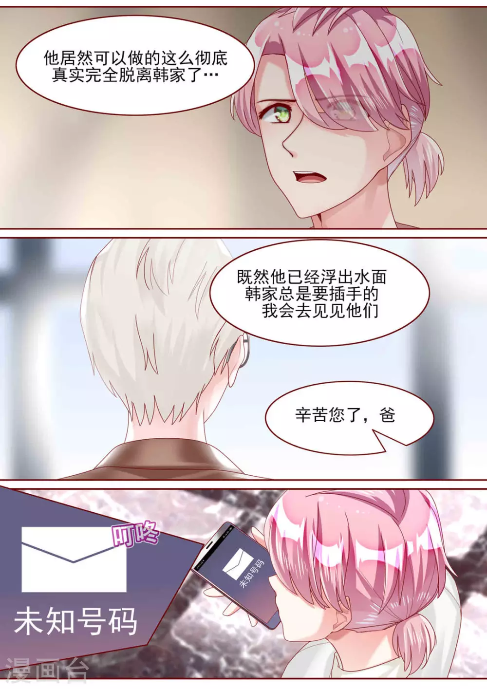 第80话4