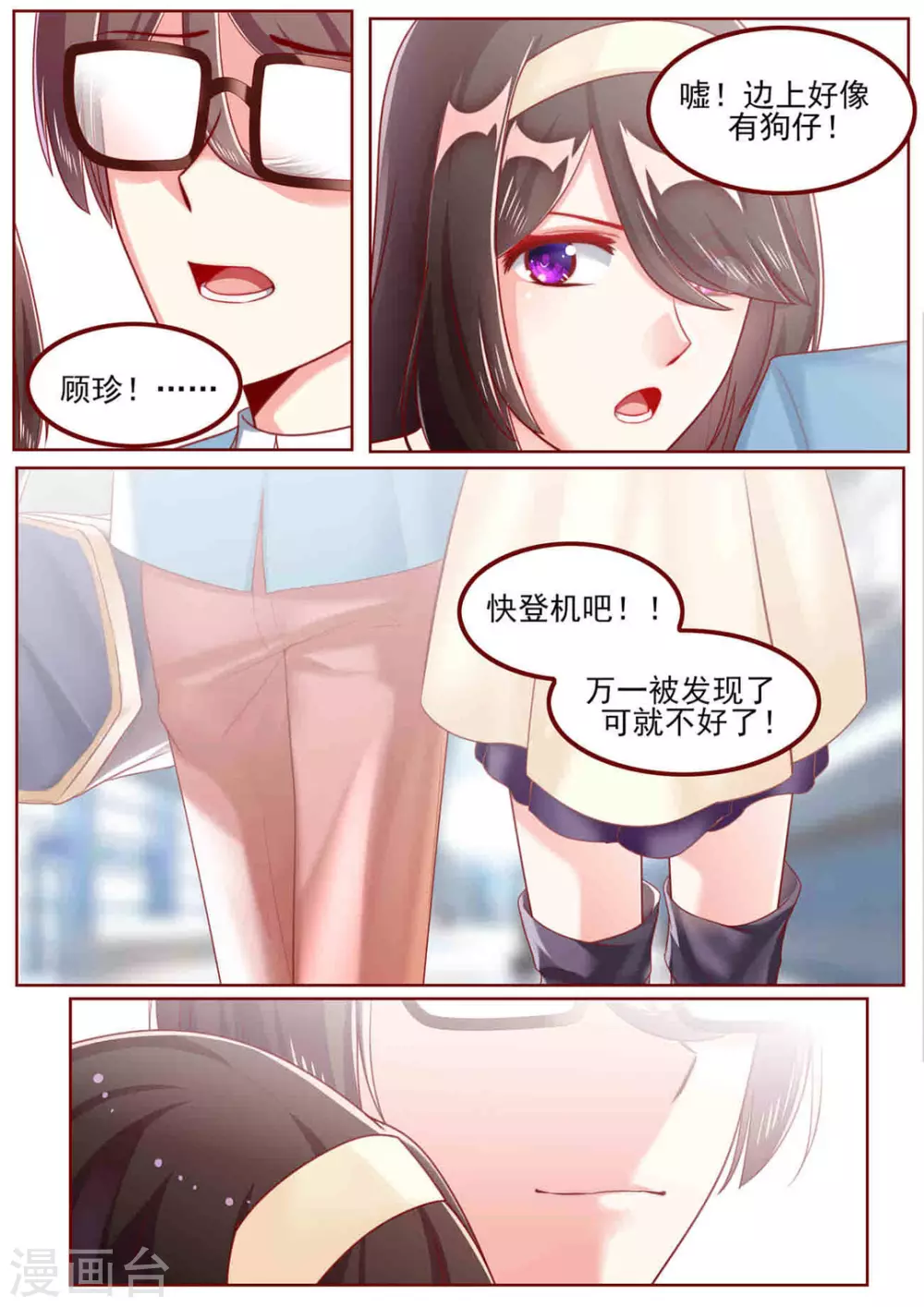 第50话6