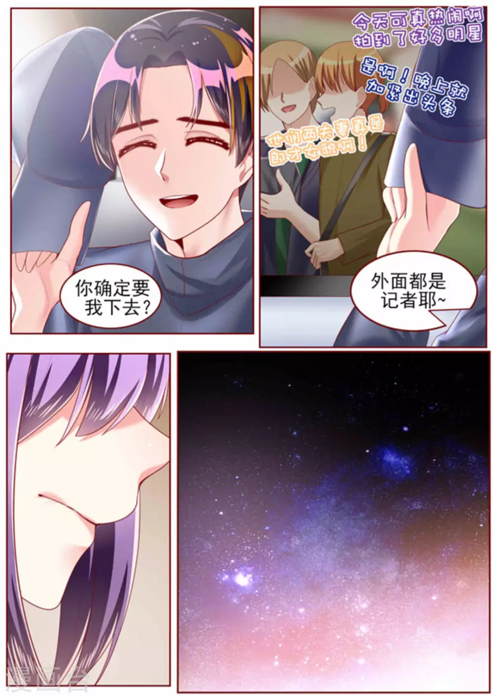 第51话6