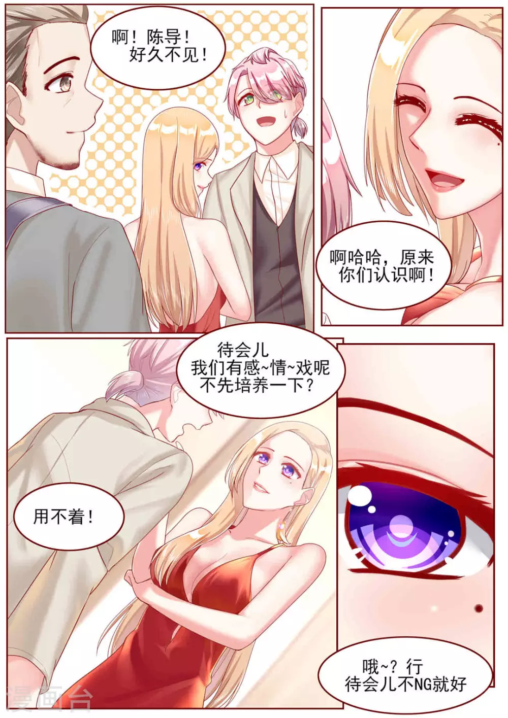 第53话3