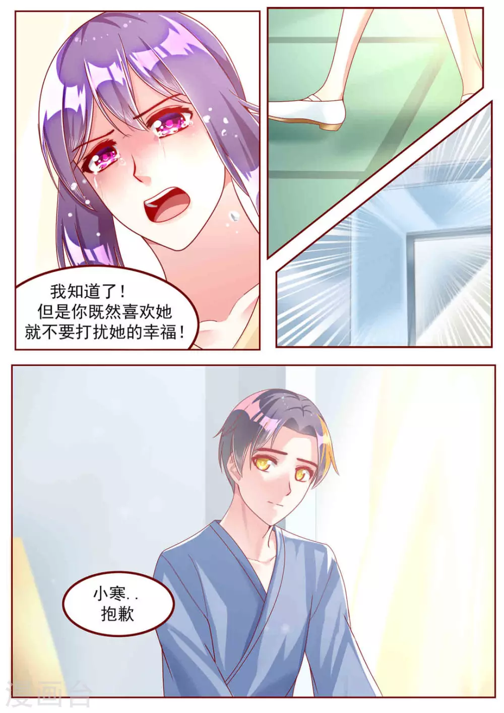 第32话6