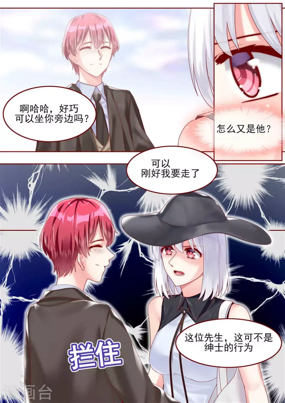 第79话3