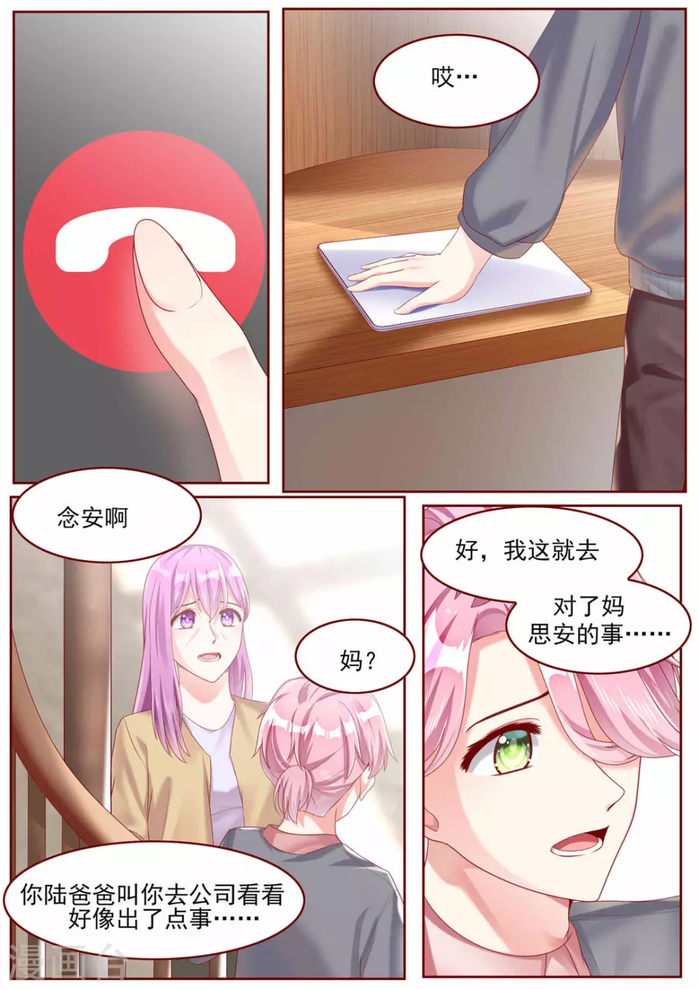 第76话4