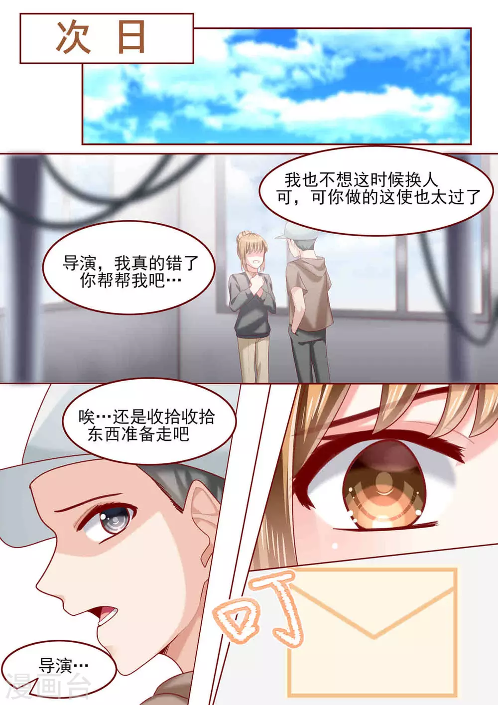 第73话7